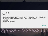 全能解封神器appV2.6截图