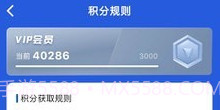 高速智行v1.0.11截图