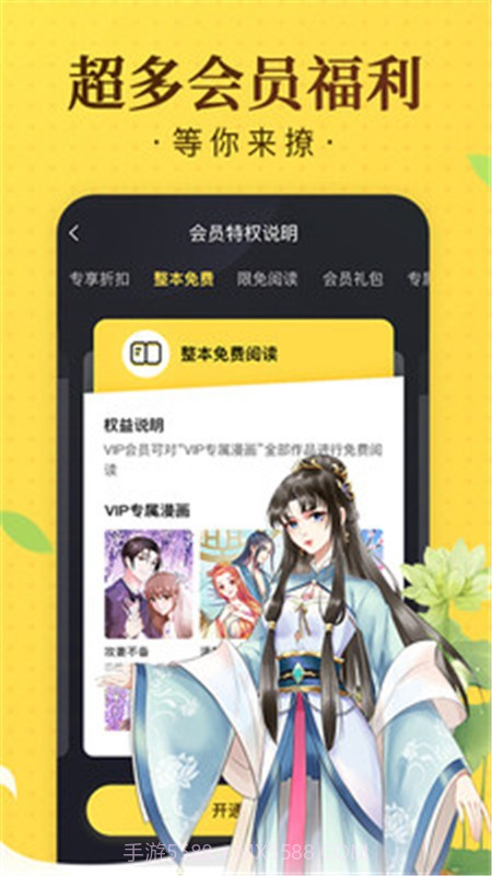 779mu木木漫画1.6截图