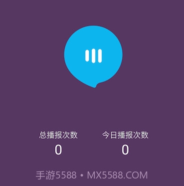 语音小助手免费版v3.0.12截图
