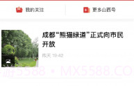 山西日报v4.4.7截图