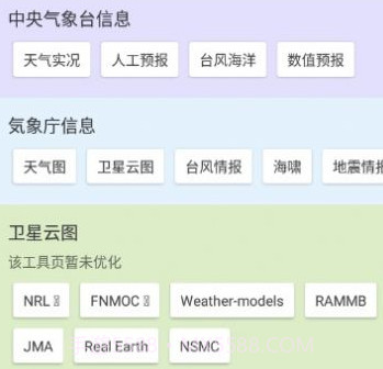 追风盒子v1.0.8截图