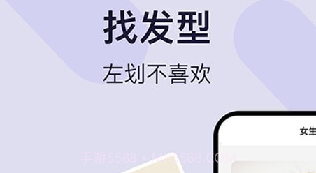 爱发型v1.0.11截图