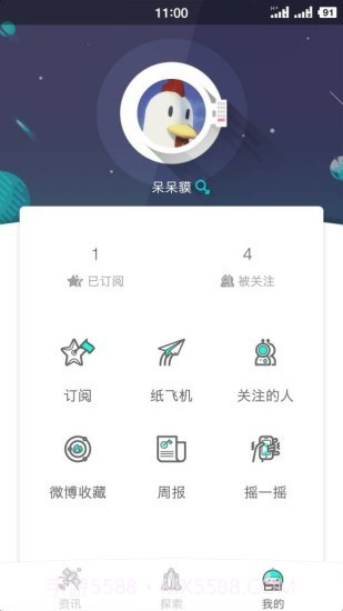加壹漫画1.0.7截图