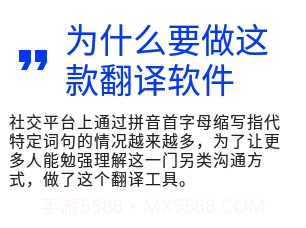 请好好说话V0.8.8截图