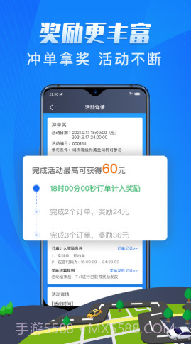 单聚多代驾司机端4.16截图