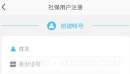 乐山智慧人社(掌上社保)v1.3.10截图