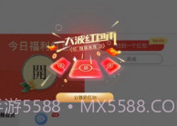 元梦特惠V1.0.7截图