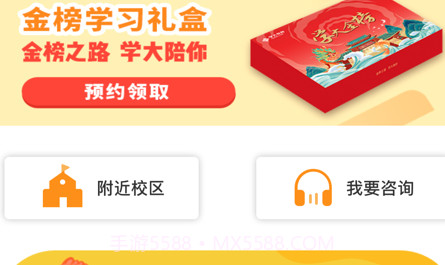 学大金榜v1.0.9截图