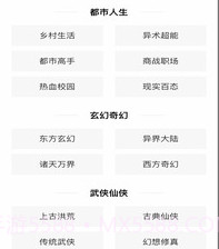 蜜糖小说免看广告版v1.0.12截图