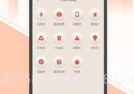免费手电筒V1.5.9截图