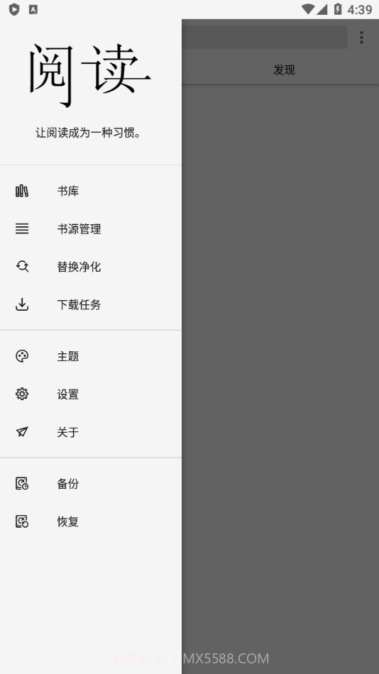 柚子阅读书源1.4.5截图