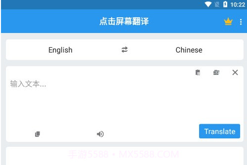 点击屏幕翻译v1.5截图
