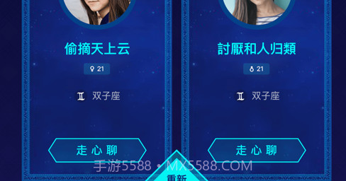 D2速配v1.0.13截图