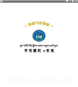 平安藏航v1.0.11截图
