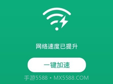 极连WiFiv1.0.11截图