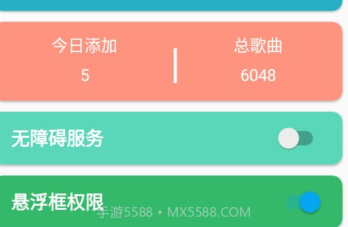 Sky自动弹琴v1.0.10截图