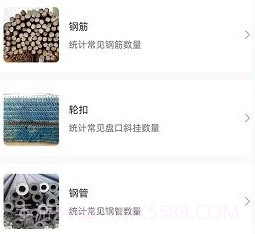 扫描王拍照扫描v1.1.8截图