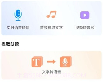 掌上录音转文字v1.0.17截图