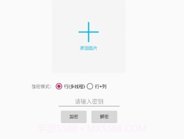 picencryptv1.0.10截图