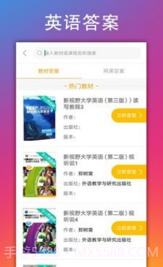 学小易v1.1.11截图