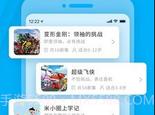 宝贝听听儿童故事v10.5.6截图