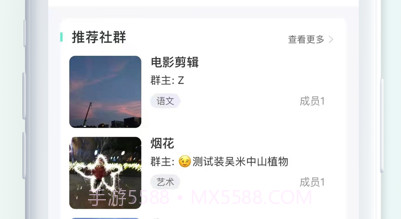 指点课堂v1.10截图