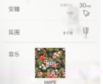 Pulse Flex(Pulse Flex智能音乐灯)V4.2.7 安卓中文版V4.2.6截图