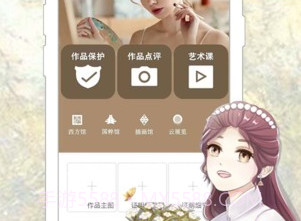 热弧美术在线v1.13截图