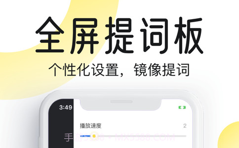 提词器专家v1.10截图