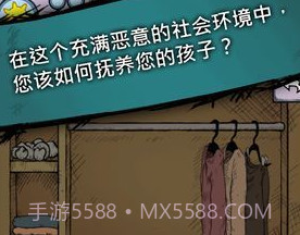 我的孩子生命之源中文免费完整版v1.3.5截图