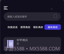 石头读书器v1.5截图