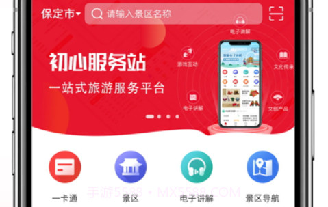 初心服务站v1.8截图