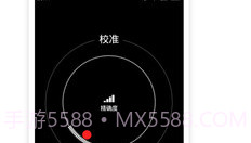 指南针IOS8(全能指南针)V6.9.5截图