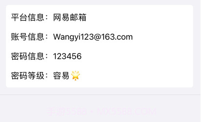 迅录密码本v1.10截图