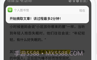 个人图书馆最新v7.6.6截图