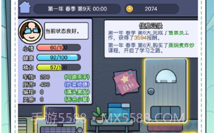 打工模拟器v1.11截图