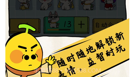 表情包大作战v1.0.8截图