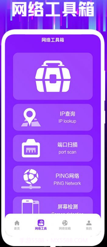 无线网金钥匙官方版1.7截图