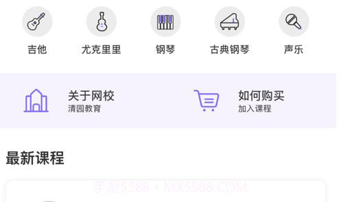 清园音乐v1.12截图