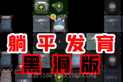 猛鬼宿舍黑洞版v2.2.0.10截图