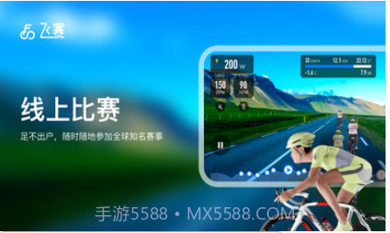 飞赛v2.5.13截图