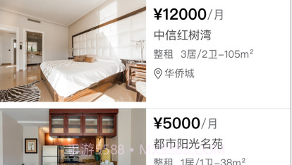 熊猫同城v1.11截图