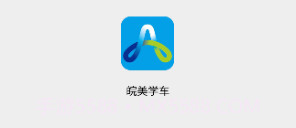 皖美学车v1.0.9截图