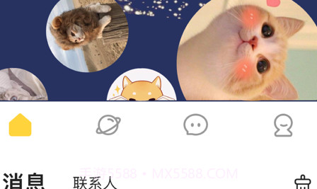 缘星球v1.10截图