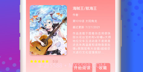 小番茄漫画v1.18截图