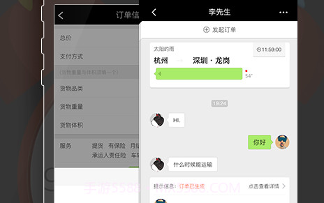 爱发货V1.2.1.11截图