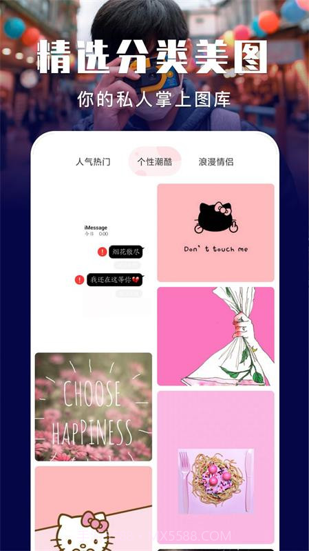 星球壁纸1.16截图