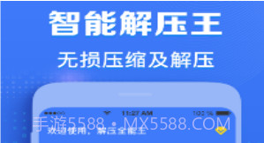 解压v1.8截图