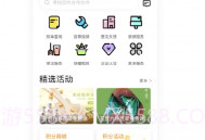 优企汇V1.7.5截图